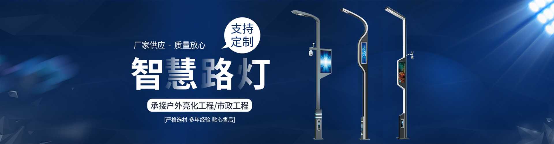 武陵源区太阳能路灯定制厂家