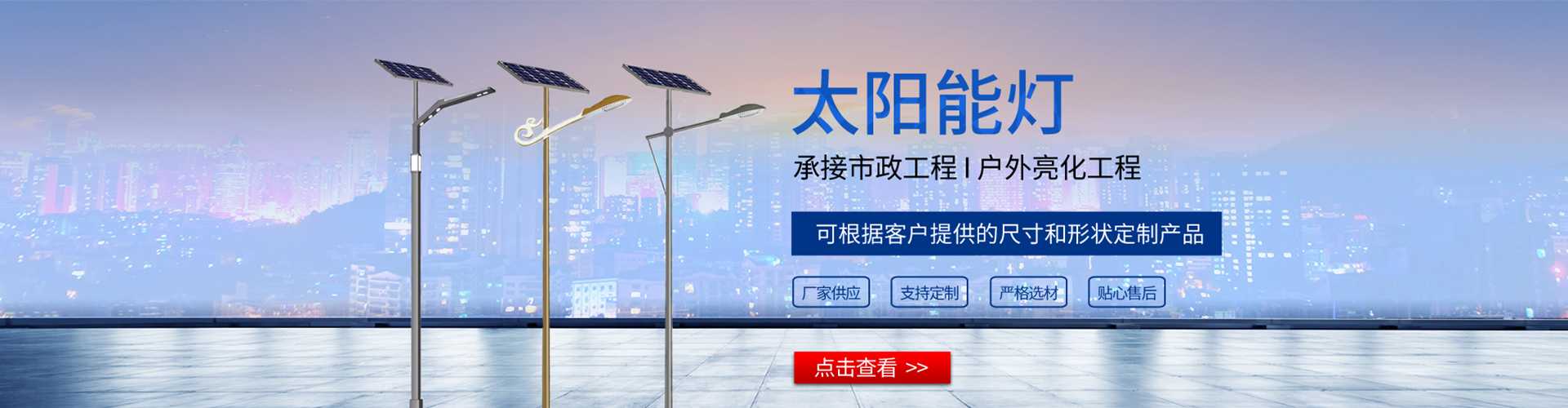 武陵源区太阳能路灯哪家好